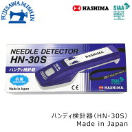 HASHIMA ハシマ〈HN-30S〉検針器 ハンディタイプ 日本製 made in japan 抗菌 antimicrobial