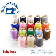 baby lock ベビーロック 【太ウーリー】　太ウーリーロックミシン糸