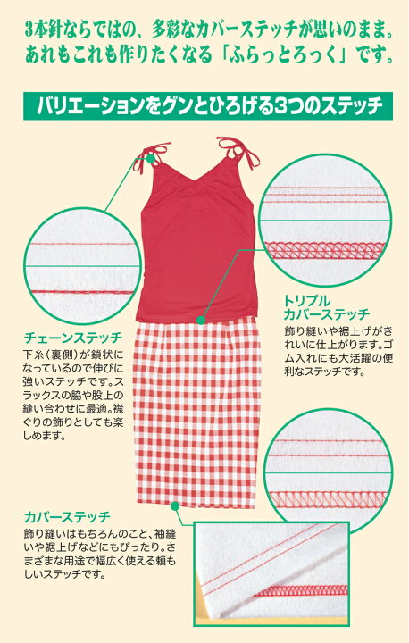 楽天市場】【価格お問い合わせ下さい】baby lock ベビーロック 