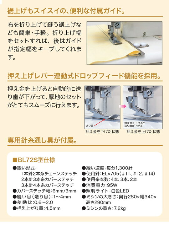 楽天市場】【価格お問い合わせ下さい】baby lock ベビーロック 