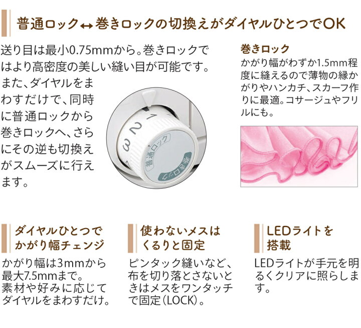babylock衣縫人BUNKA BL3500型1本針3本ロックミシン（製品一覧 