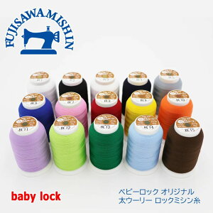 baby lock xr[bN yE[[z@E[[bN~V