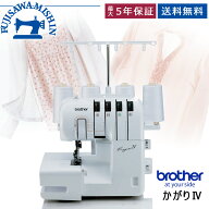 brother ブラザー ＜かがり4＞ kagari4 LOB0201 ロックミシン hホームロック 4977766760744