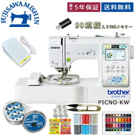 【豪華特典付】brother ブラザー 〈PICNO KW　ピクノ〉EMP0801 kippis キッピス 刺しゅうミシン 刺繍ミシン 刺しゅうPRO対応 刺しゅうプロ 無線LAN Wi-Fi 文字刺しゅう オリジナルデザイン ネーム コンパクト 自動糸切り 自動糸調子 創作