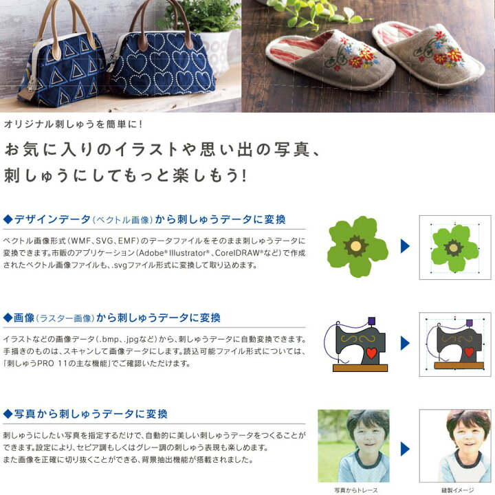楽天市場】【ポイント3倍＆2,400円クーポン】〈刺しゅうPRO11 