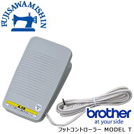 brother ブラザー 家庭用ミシン専用フットコントローラー　1ピン MODEL T　FC322-91