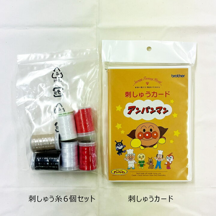 楽天市場】brother ブラザー【アンパンマン 刺しゅうカード】刺しゅう 