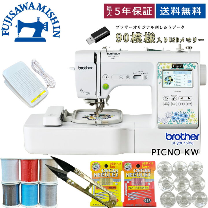 楽天市場】【豪華特典付】brother ブラザー 〈PICNO KW ピクノ 
