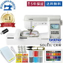 【ポイント20倍＆10%OFFクーポン】【豪華特典付】brother ブラザー 〈SOLEIL CRW ソレイユCRW〉 EML1401 刺繍ミシン コンピューターミシン 刺しゅうPRO 刺しゅうプロ 刺しゅうができる 文字縫い 無線LAN アルファベット オリジナルデザイン フットコントローラー付