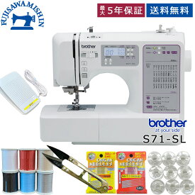 【クーポン利用で38,600円~＆ポイント20倍】brother ブラザー 〈S71-SL〉 CPE0001 s71sl コンピューターミシン フットコントローラー付き ブラザー ミシン 簡単 初心者 子供 使いやすい 静か 静音 初心者おすすめ 名前ができる 文字縫い 初めて ネーム刺しゅう 小学校