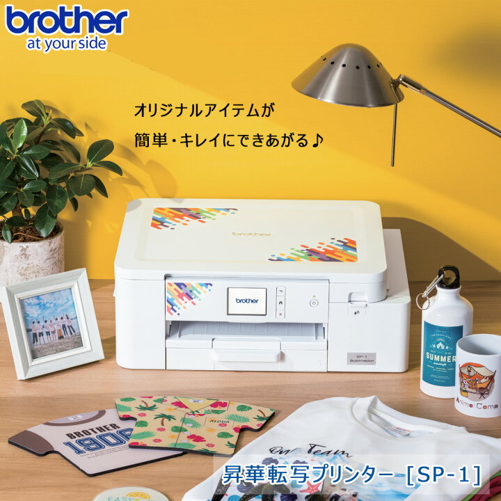 楽天市場】brother ブラザー 【 〈SP-1〉昇華転写プリンター インク 