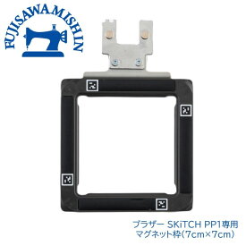 brother ブラザー【SKiTCH PP1専用マグネット枠7cm×7cm】
