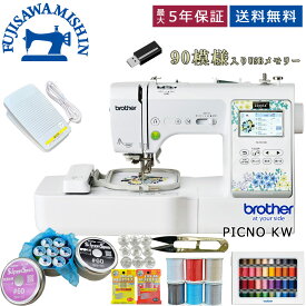 【クーポン利用で143,700円＆ポイント15倍】【豪華特典付】brother ブラザー 〈PICNO KW　ピクノ〉EMP0801 kippis キッピス 刺しゅうミシン 刺繍ミシン 刺しゅうPRO 刺しゅうプロ 無線LAN Wi-Fi 文字刺しゅう オリジナルデザイン ネーム コンパクト