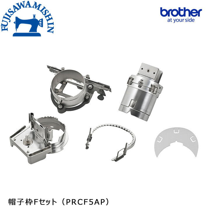 楽天市場】brother ブラザー 〈帽子枠Fセット〉 PR1055X、PR680W、PR1X 