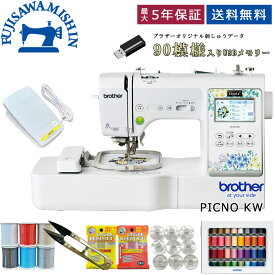 【12,500円OFFクーポン＆ポイント11倍】【豪華特典付】brother ブラザー 〈PICNO KW　ピクノ〉EMP0801 kippis キッピス 刺しゅうミシン 刺繍ミシン 刺しゅうPRO対応 刺しゅうプロ 無線LAN Wi-Fi 文字刺しゅう オリジナルデザイン ネーム コンパクト
