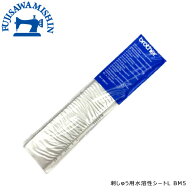 brother ブラザー 〈 刺しゅう用水溶性シートL BM5〉 28cm×300cm 水溶性 水に溶ける ニット トレーナー …