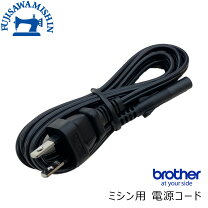 楽天市場】ブラザー ミシン 電源コード ac cpvの通販