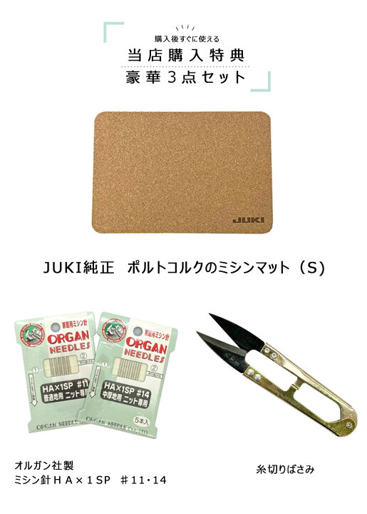 楽天市場】【10%OFFクーポン＆ポイント8倍】JUKI ジューキ 〈MO-3000 
