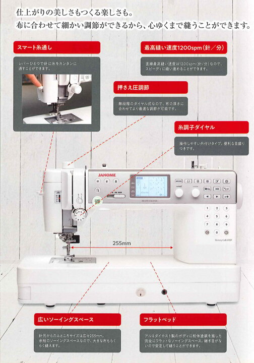 楽天市場】【ポイント15倍＆30,000円OFFクーポン】JANOME ジャノメ 