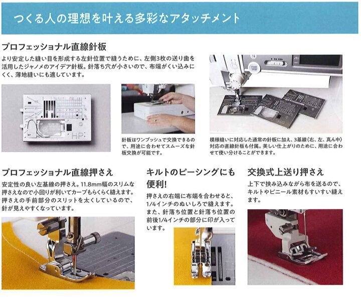 楽天市場】【ポイント15倍＆10%OFFクーポン】JANOME ジャノメ 〈Memory 