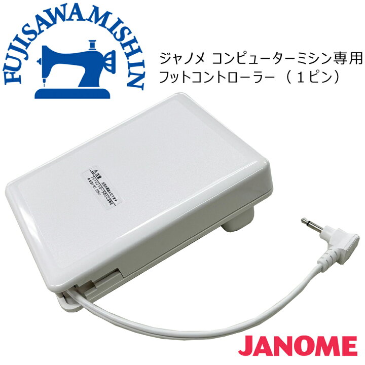 楽天市場】JANOME ジャノメ コンピューターミシン専用フット  