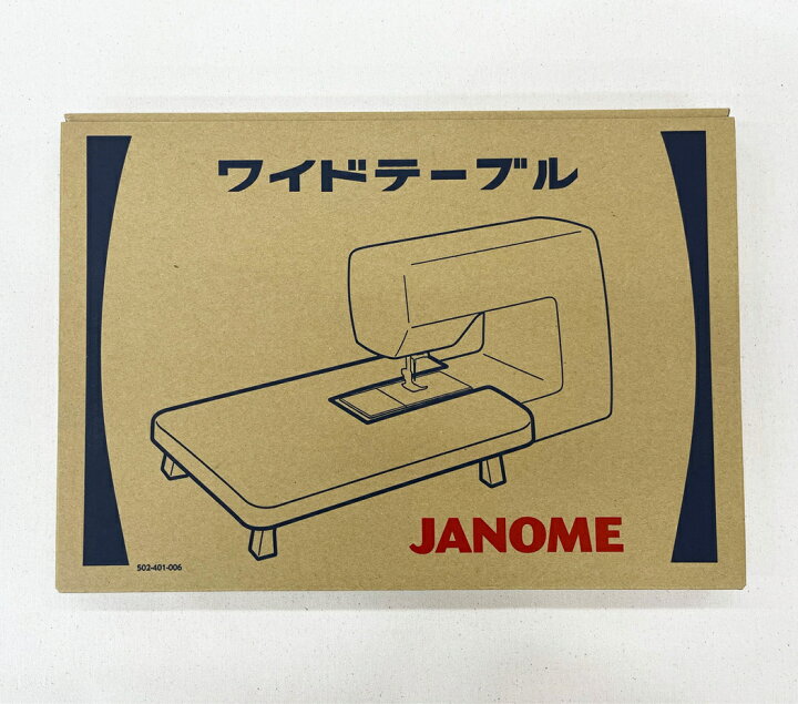 楽天市場】JANOME ジャノメ ミシン専用ワイドテーブル 502-401-006型 
