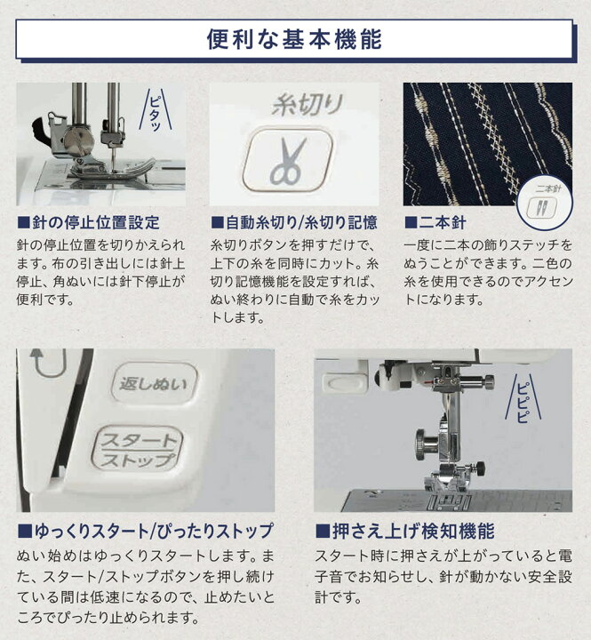 楽天市場】【ワイドテーブル＆フットコントローラー同梱】JANOME 