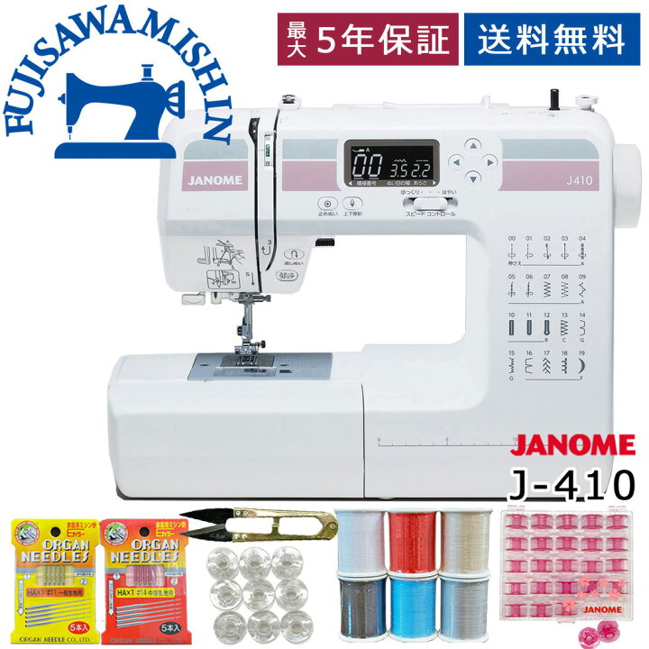 9397 JANOME ジャノメ フットコントローラー付きミシン ミシン 家庭用 