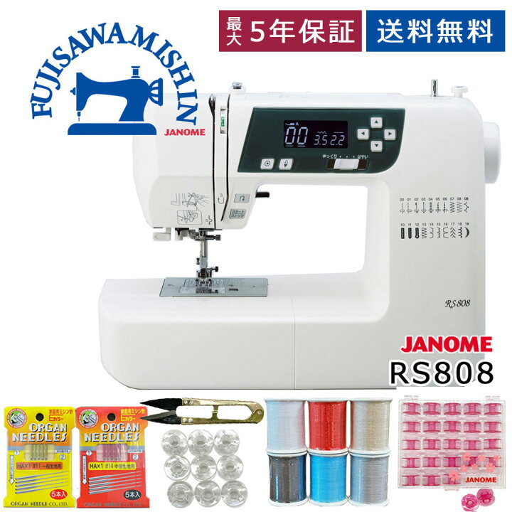 楽天市場】【ポイント3倍】【サービス5点セット付】JANOME ジャノメ 