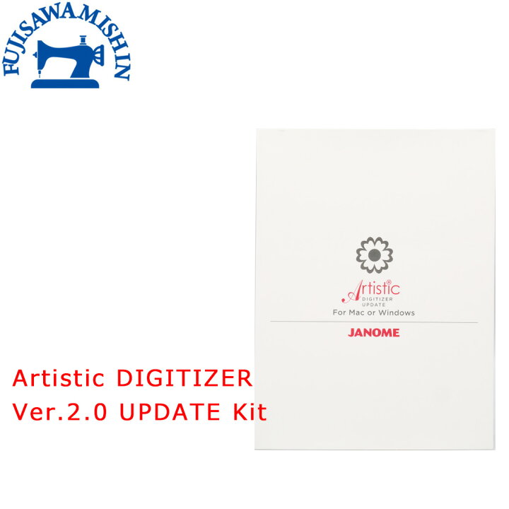 楽天市場】JANOME ジャノメ 【Artistic Digitizer Ver.2.0アップデート 