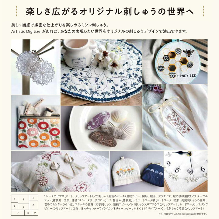 楽天市場】JANOME ジャノメ 【Artistic Digitizer Ver.2.0アップデート 