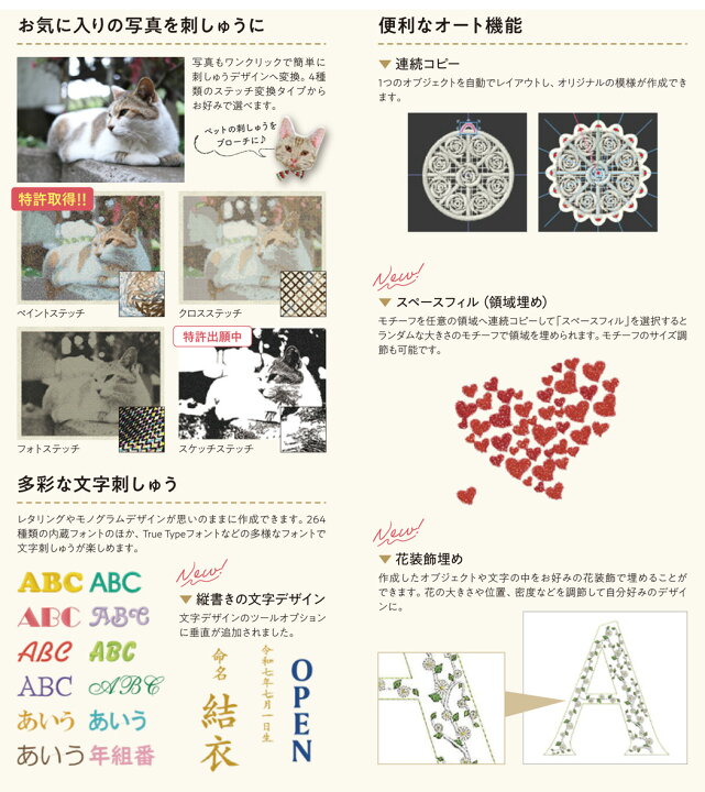 楽天市場】JANOME ジャノメ 【Artistic Digitizer Ver.2.0対応 