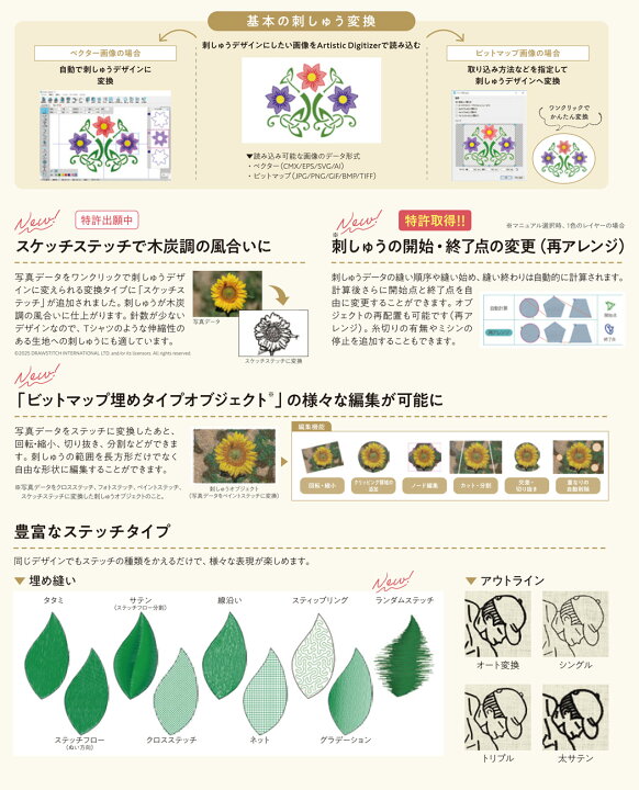 楽天市場】JANOME ジャノメ 【Artistic Digitizer Ver.2.0対応 