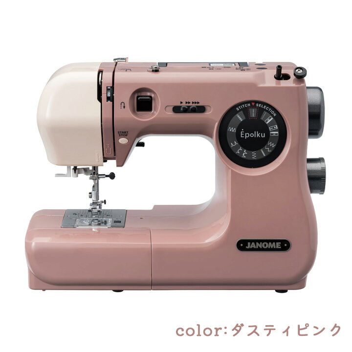楽天市場】JANOME ジャノメ〈Epolku エポルク〉 電子ミシン ダスティ 