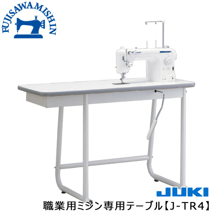 楽天市場】JUKI ジューキ 職業用ミシン専用テーブル 【J-TR4】 JUKI 