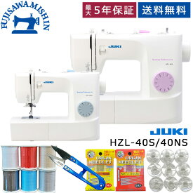 【ポイント10倍＆1,100円OFFクーポン】【4点セット＆フットコントローラー同梱】JUKI ジューキ 〈HZL-40S/40NS〉フットコントローラー付き 電動ミシン かんたん操作で実用的なエントリーモデル 押え圧調整機能搭載 新製品 裾上げ misin シンプル 使いやすい 新生活