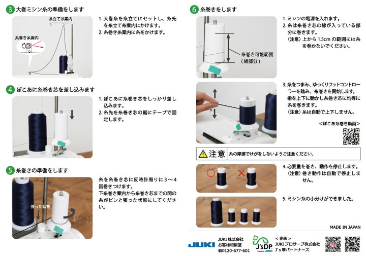 楽天市場】ミシン糸小分け用アタッチメント 〈ぽこあ〉 ロックミシン 