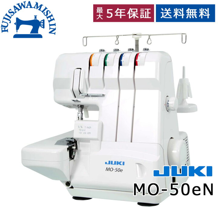 楽天市場】JUKI ジューキ ＜MO-50eN＞MO50eN ロックミシン 4本糸  