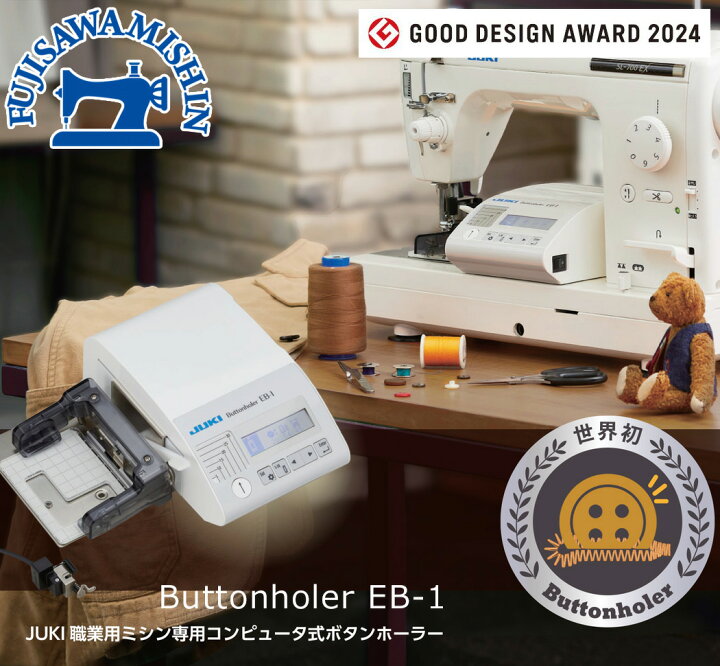 楽天市場】【ポイント20倍＆3,500円OFFクーポン】JUKI ジューキ＜EB-1  
