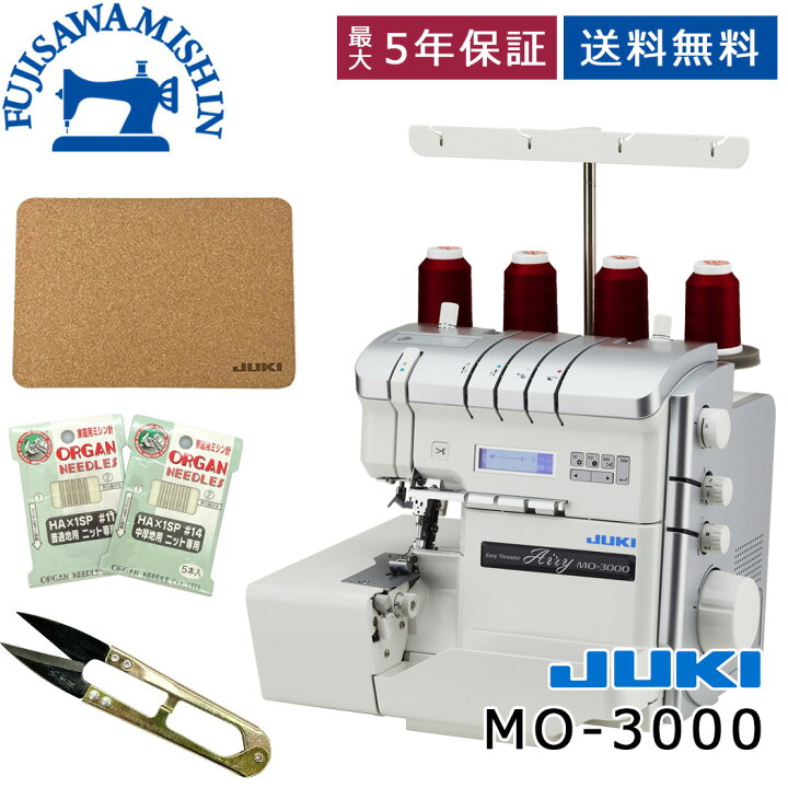 楽天市場】JUKI ジューキ 〈MO-3000〉mo3000 ロックミシン フット 
