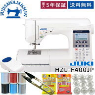 JUKI ジューキ 〈HZL-F400JP〉 エクシードドレスメイク Exceed Dressmake コンピューターミシン 自動糸切…