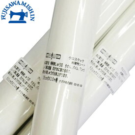 CLOTH COOK 〈クロスクック　水溶性不織布〉　【25cm x 10m】 【50cm×10m】 タオル パイル Tシャツ レース