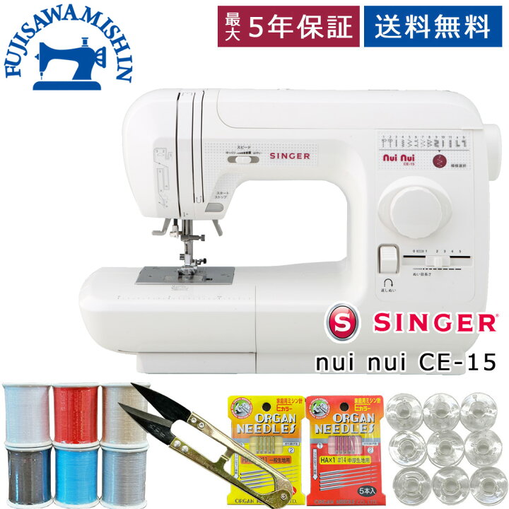 楽天市場】SINGER シンガー 〈nui nui CE-15〉ヌイヌイ CE15 電子 