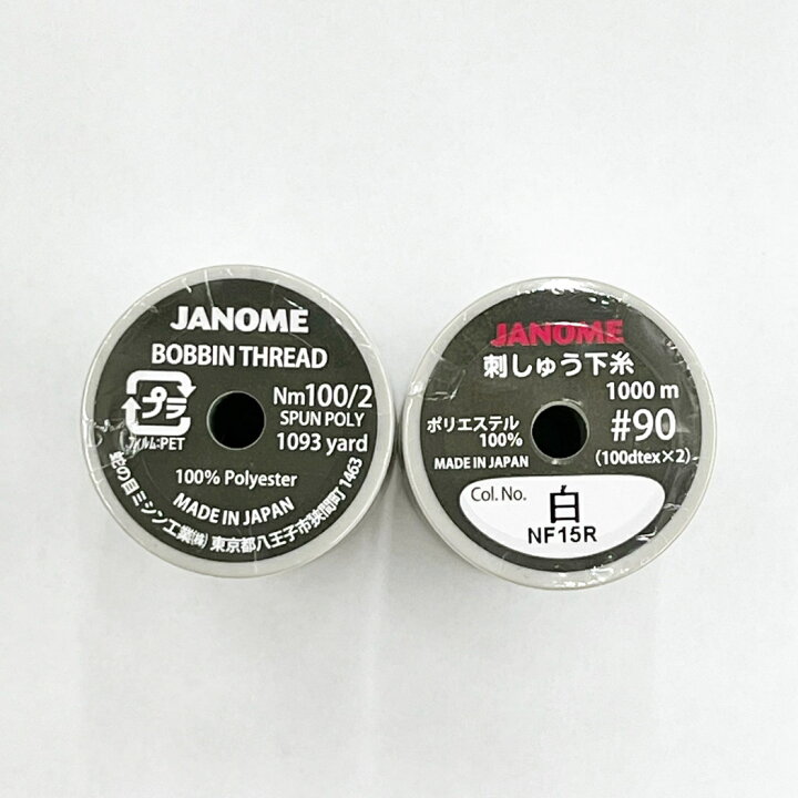 楽天市場】JANOME ジャノメ 【刺しゅう用下糸 】 : 藤沢ミシン 楽天市場店