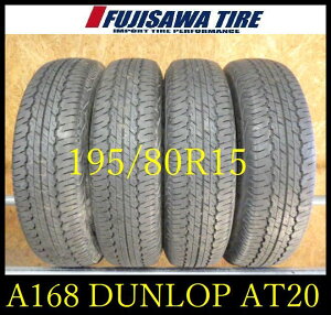 �yA168�zE������������2022�N���� ��9���R �V�ԊO����DUNLOP GRANDTREK AT20��195/80R15��4�{ 26100283
