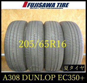 �yA308�zG������������2025�N���� ��9���R �V�ԊO����DUNLOP ENASAVE EC350+��205/65R16��4�{ A308-26