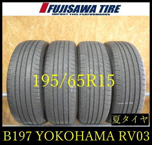 �yB197�zE������������2023�N���� ��6.5~7���R��YOKOHAMA BluEarth-RV RV03��195/65R15��4�{ B197-26