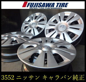 ホイール 日産純正 車用」の人気商品一覧 | 安い商品を通販サイトから 