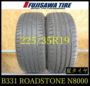 �yB331�zG������������2024�N���� ��8���R��ROADSTONE N8000��225/35R19��2�{ B331-26