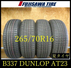 �yB337�zG������������2025�N���� ��9���R �V�ԊO����DUNLOP GRANDTREK AT23��265/70R16��4�{ B337-26